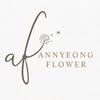 Annyeong Flower Instagram profile picture
